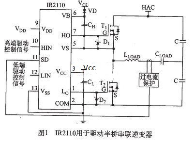 高频感应加热电源的驱动电设计(图1)